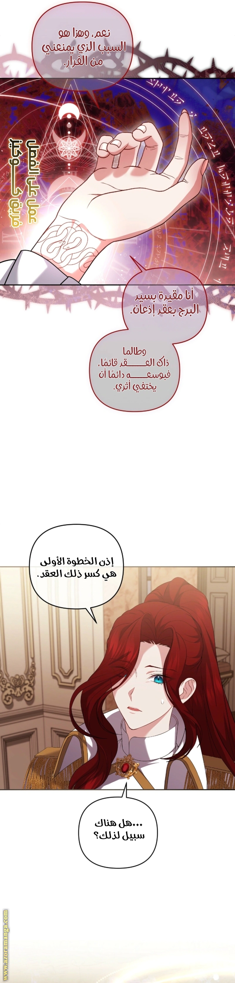 Read The Brunette’s Reaper AR Manga Online
