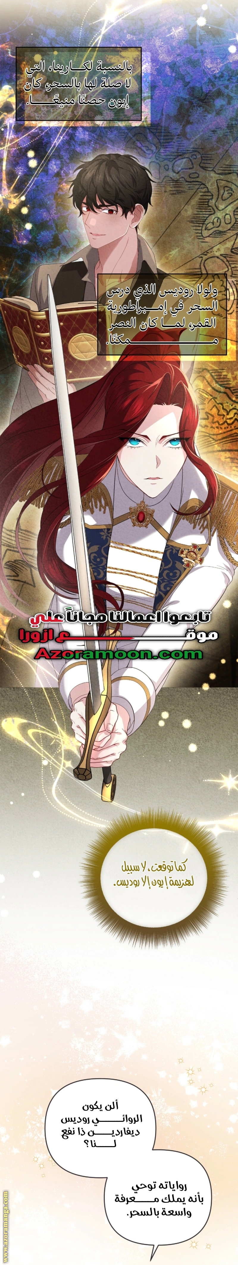 Read The Brunette’s Reaper AR Manga Online