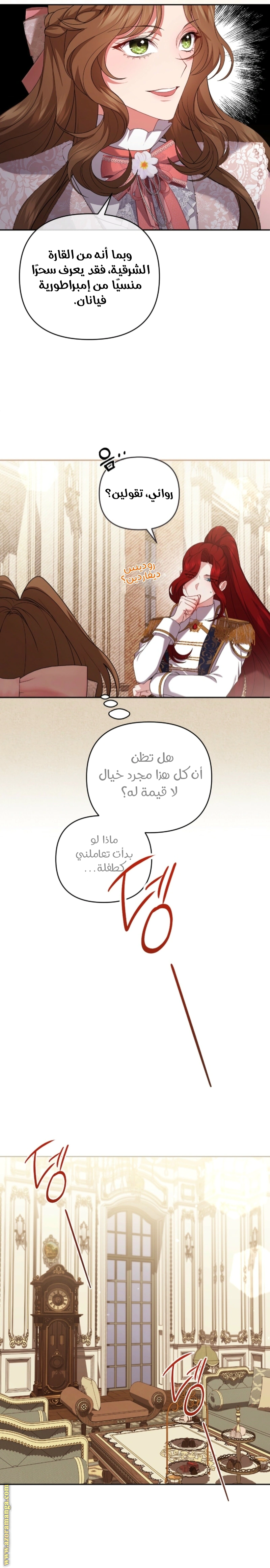 Read The Brunette’s Reaper AR Manga Online