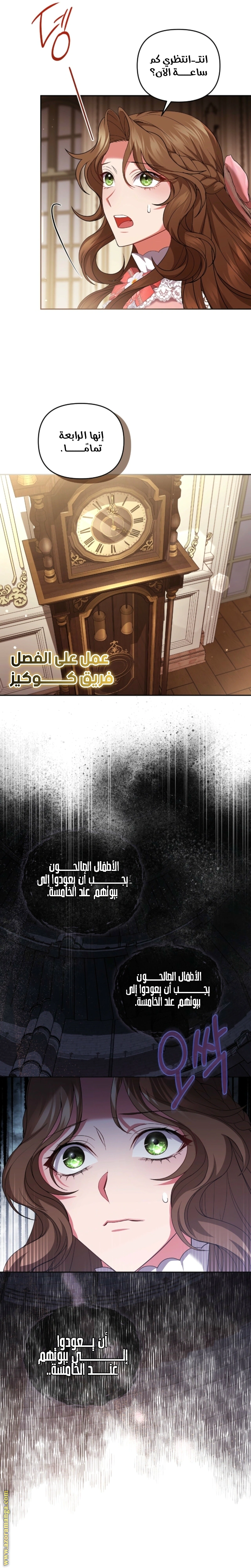 Read The Brunette’s Reaper AR Manga Online