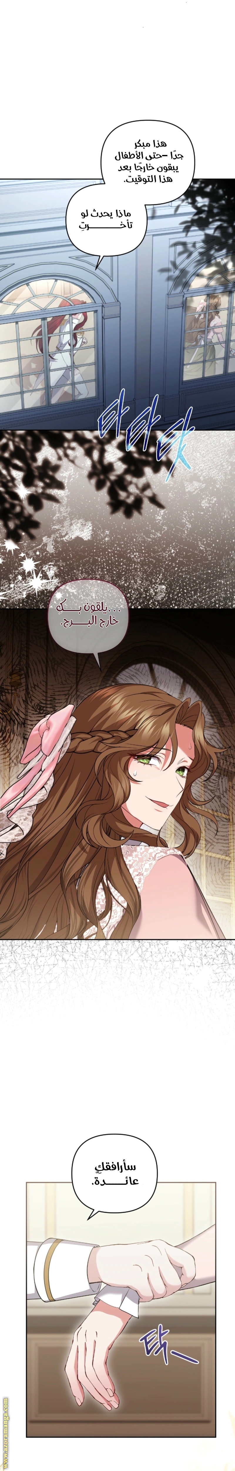 Read The Brunette’s Reaper AR Manga Online