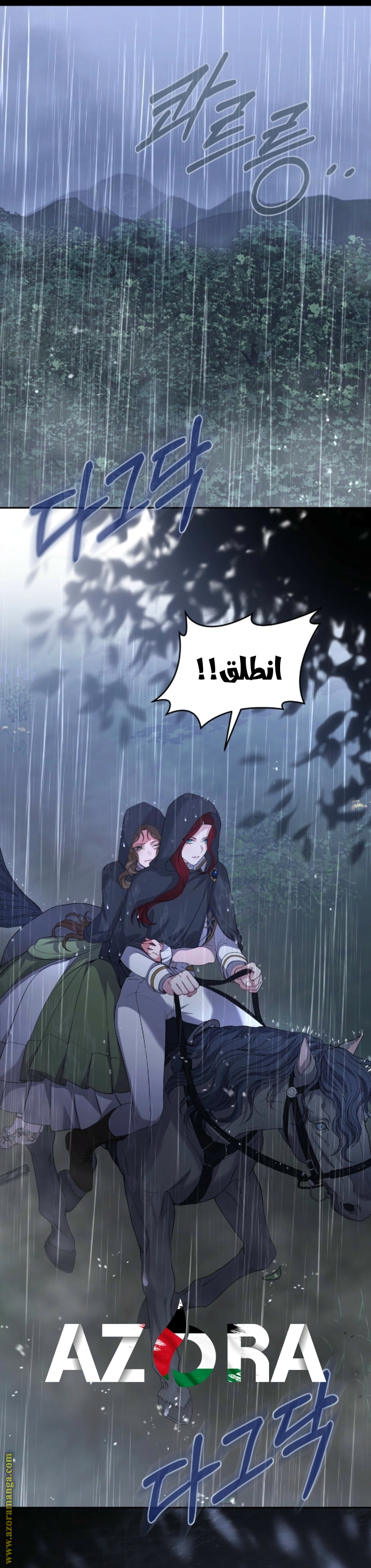 Read The Brunette’s Reaper AR Manga Online