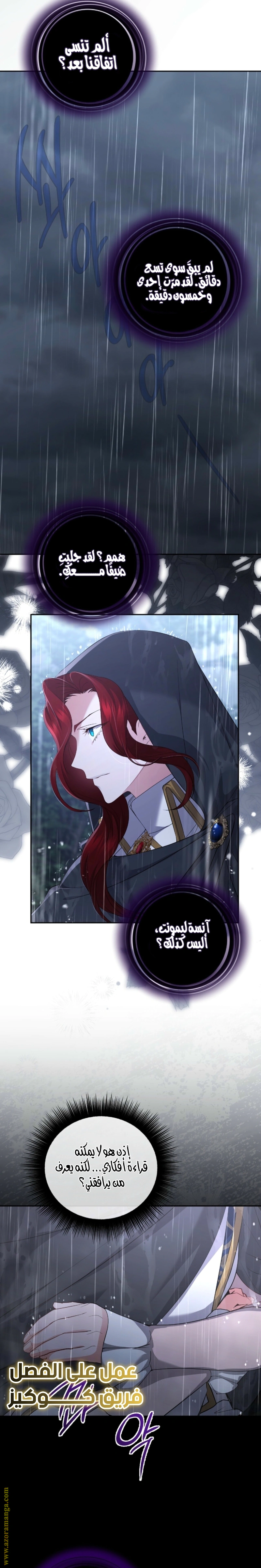 Read The Brunette’s Reaper AR Manga Online