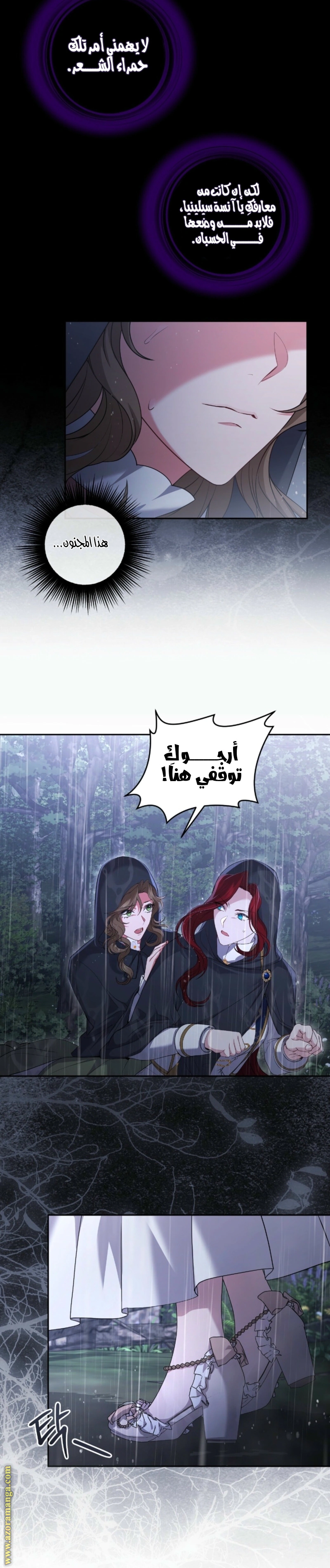 Read The Brunette’s Reaper AR Manga Online