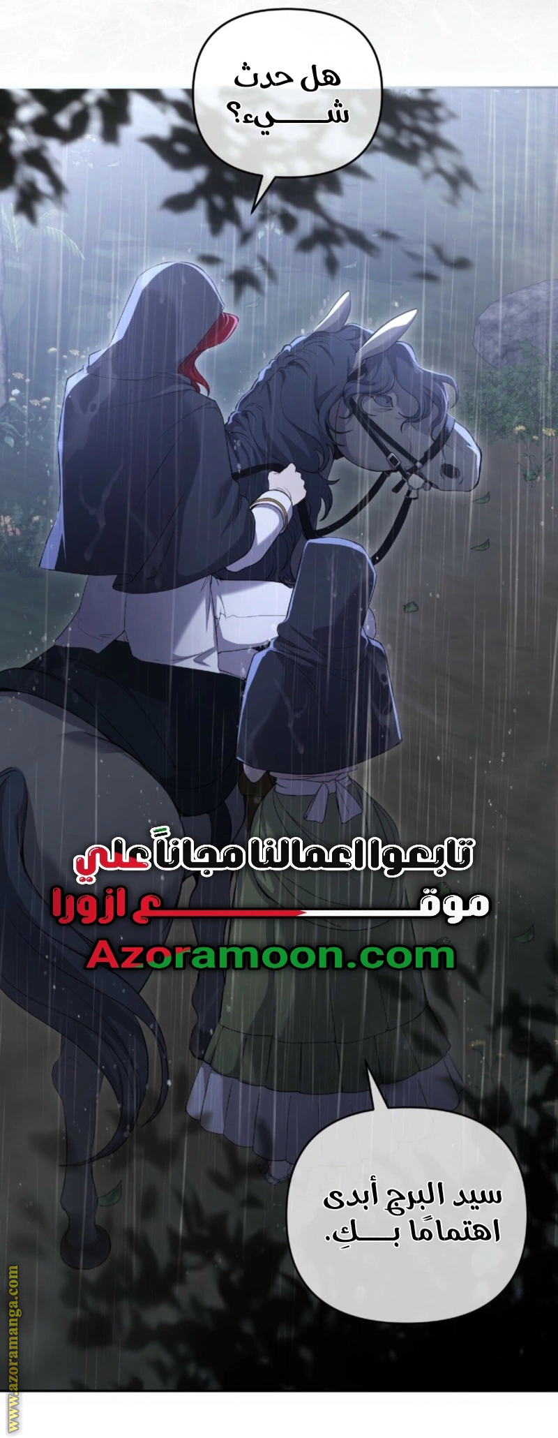 Read The Brunette’s Reaper AR Manga Online