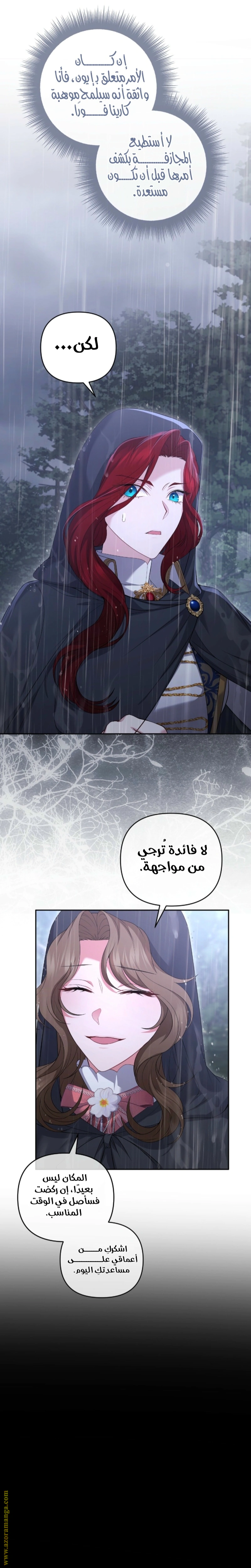 Read The Brunette’s Reaper AR Manga Online