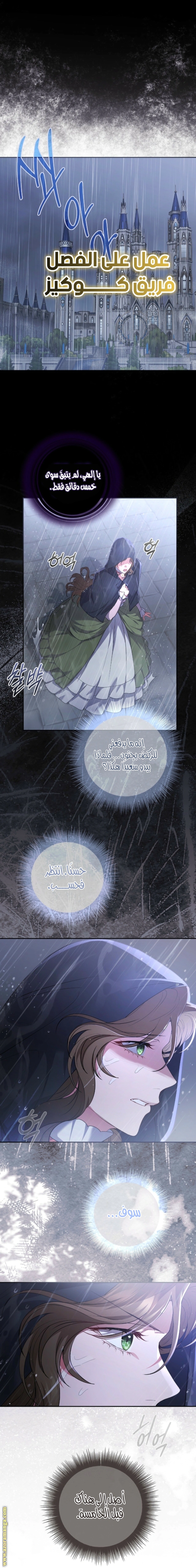 Read The Brunette’s Reaper AR Manga Online