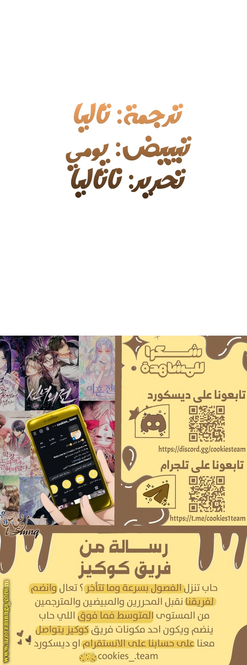 Read The Brunette’s Reaper AR Manga Online