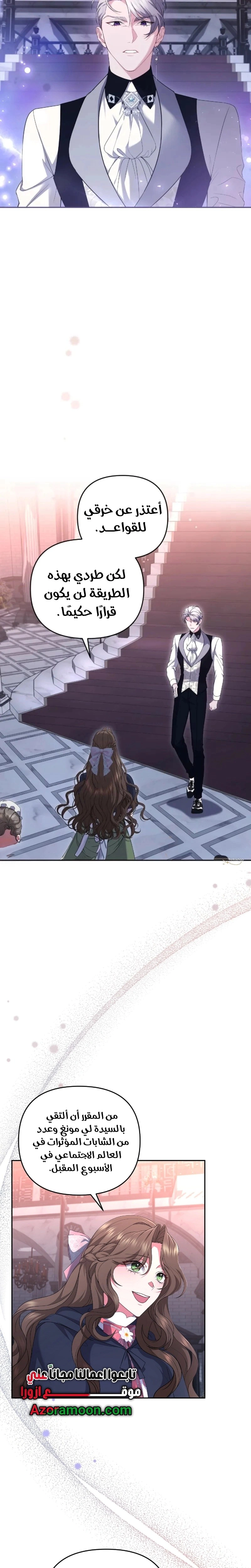 Read The Brunette’s Reaper AR Manga Online