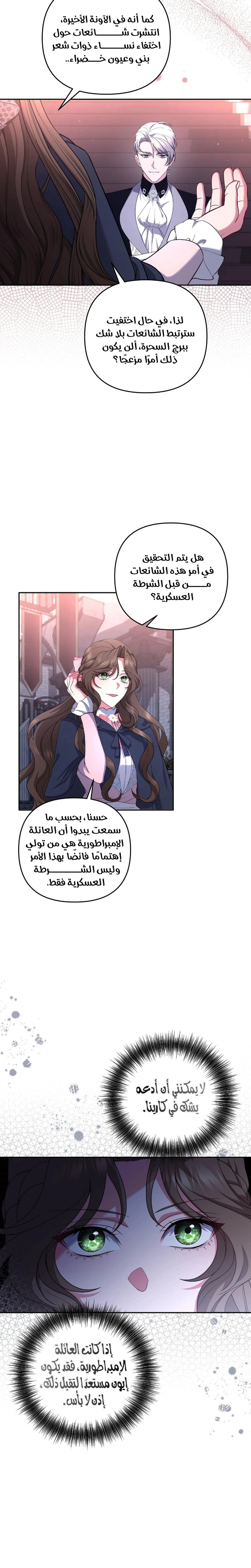 Read The Brunette’s Reaper AR Manga Online