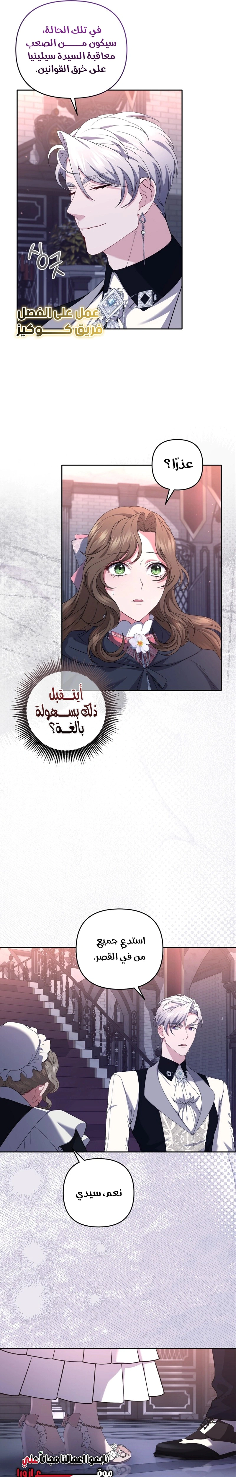 Read The Brunette’s Reaper AR Manga Online