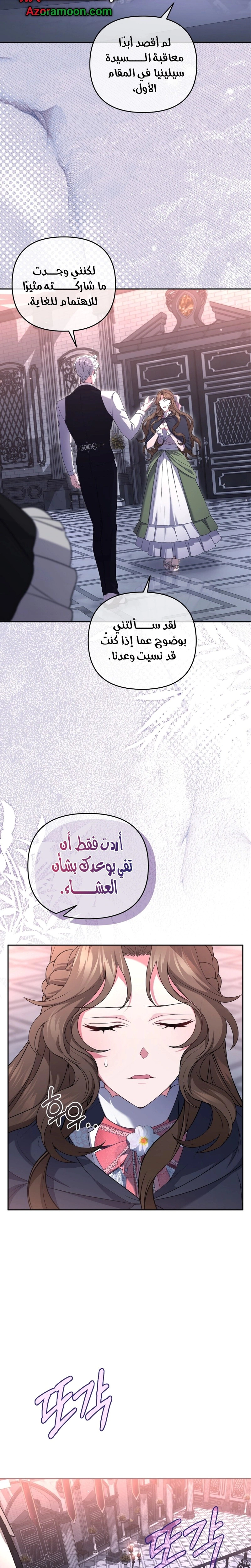 Read The Brunette’s Reaper AR Manga Online