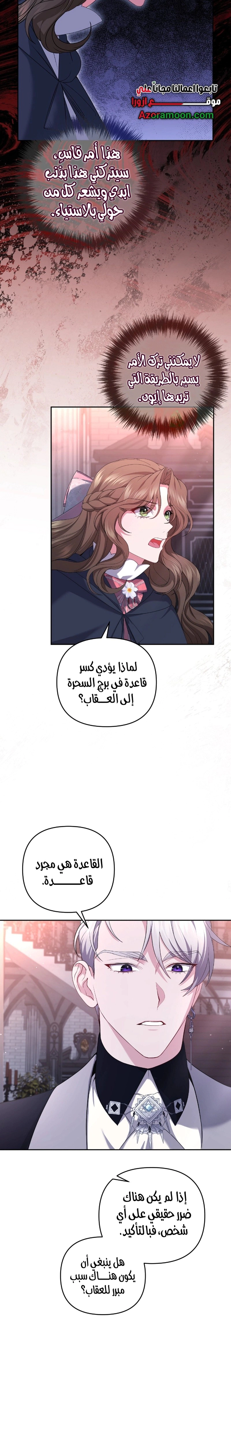Read The Brunette’s Reaper AR Manga Online