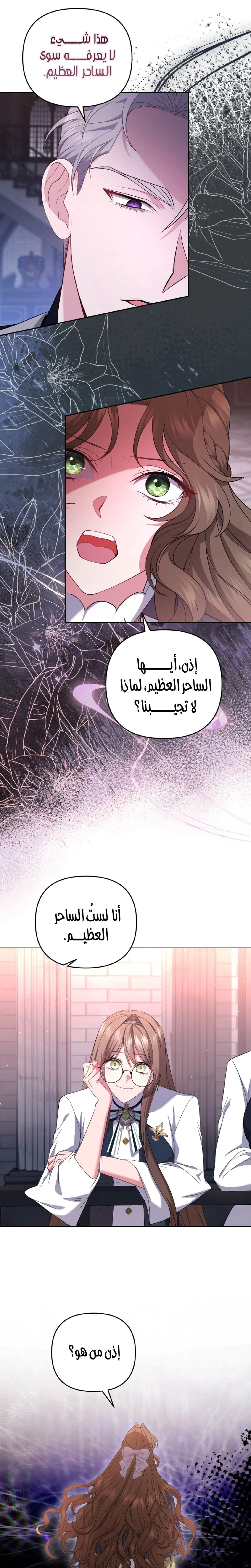 Read The Brunette’s Reaper AR Manga Online
