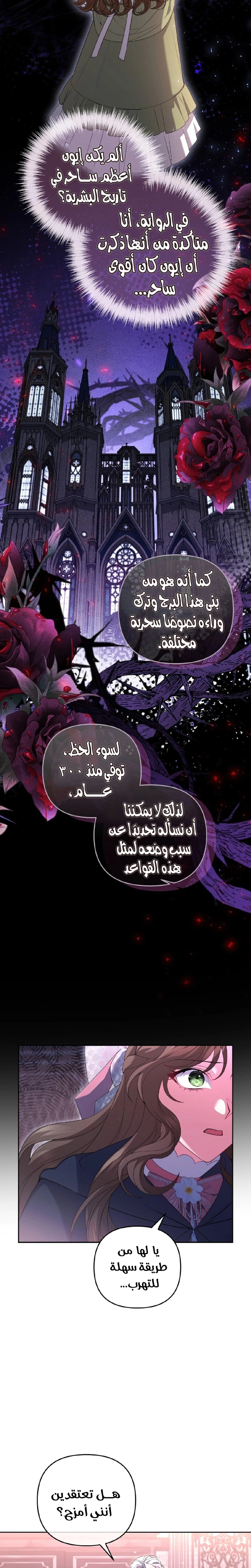 Read The Brunette’s Reaper AR Manga Online