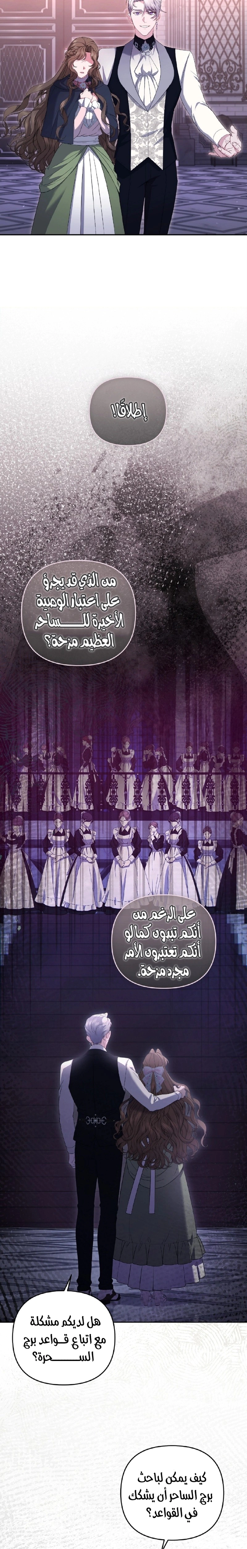 Read The Brunette’s Reaper AR Manga Online