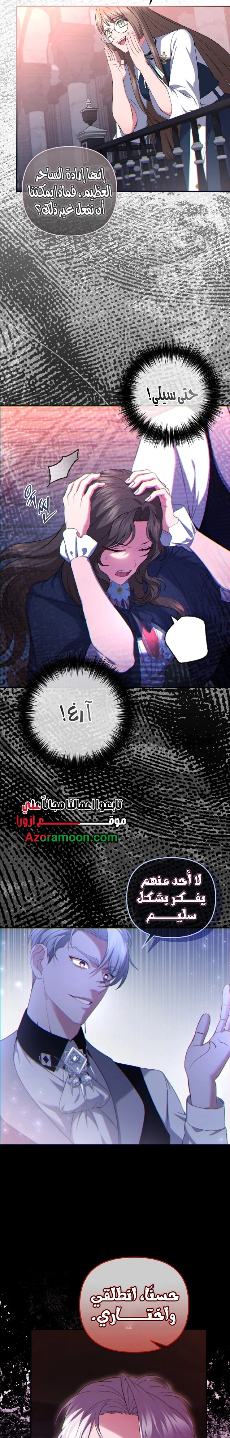 Read The Brunette’s Reaper AR Manga Online