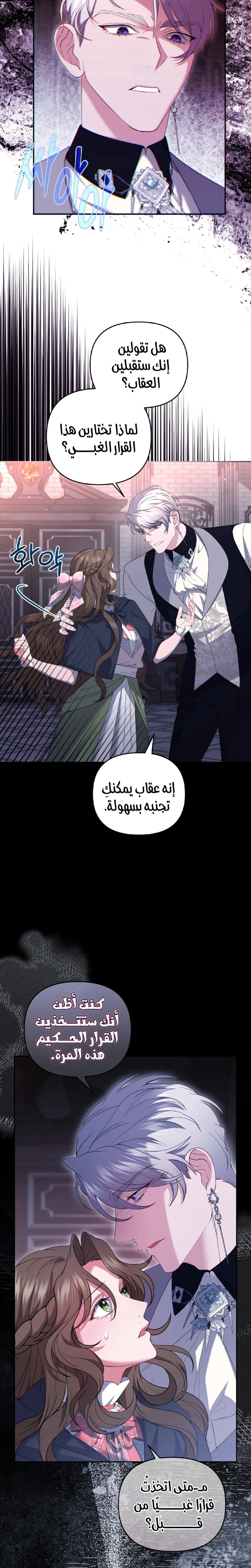 Read The Brunette’s Reaper AR Manga Online