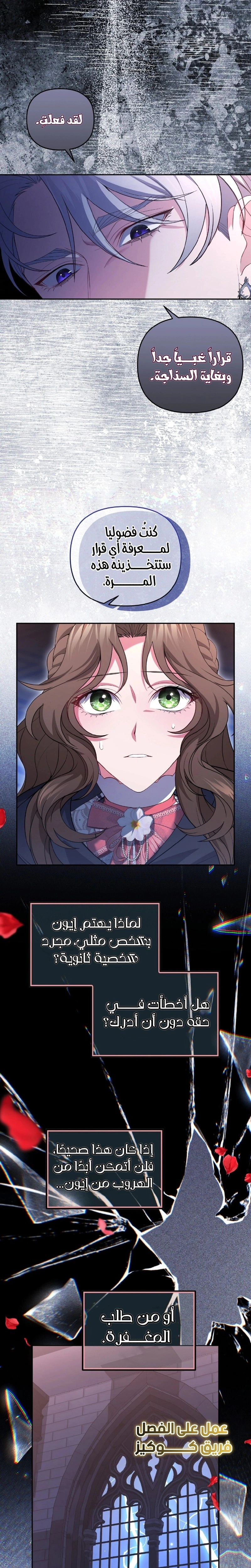 Read The Brunette’s Reaper AR Manga Online
