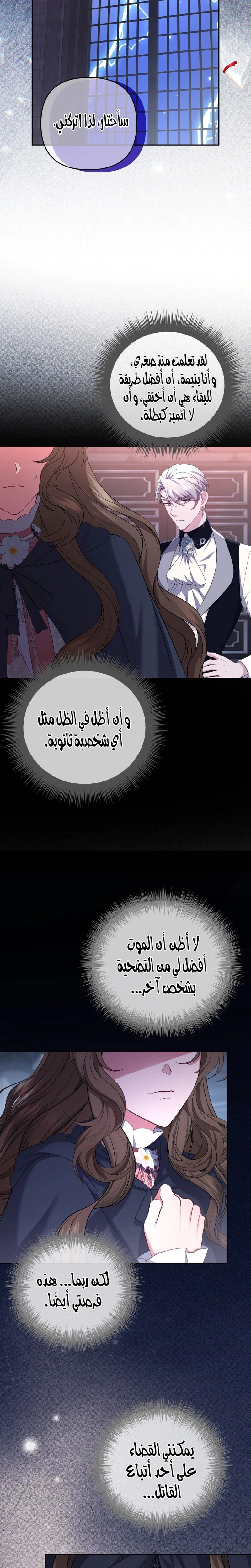 Read The Brunette’s Reaper AR Manga Online