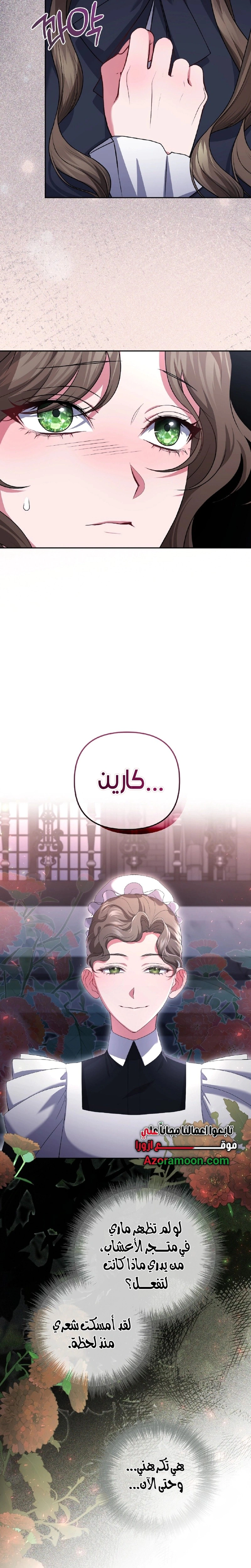 Read The Brunette’s Reaper AR Manga Online