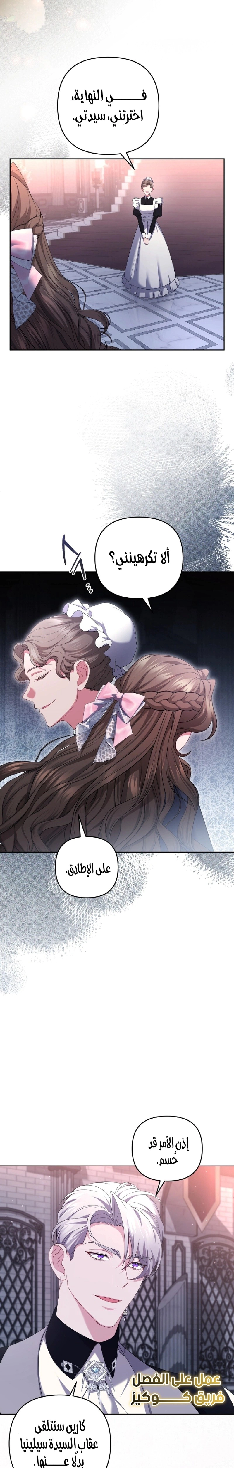 Read The Brunette’s Reaper AR Manga Online