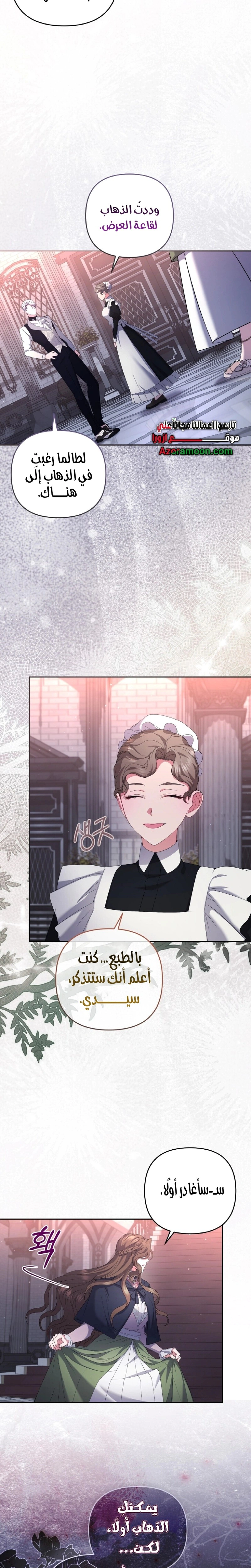 Read The Brunette’s Reaper AR Manga Online