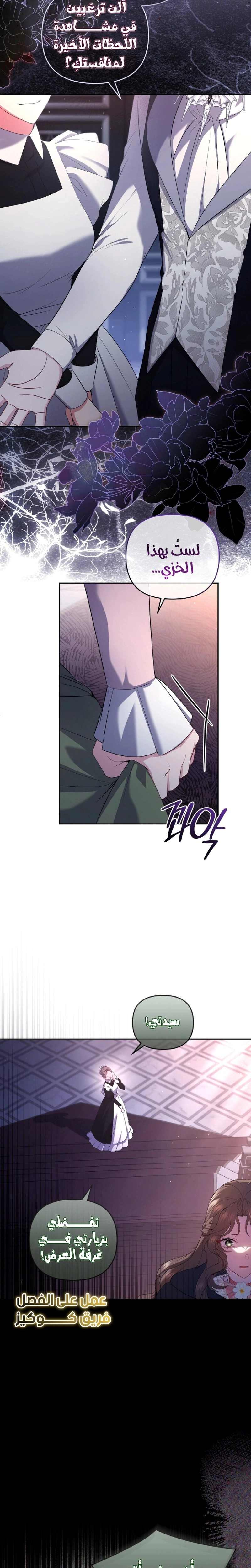 Read The Brunette’s Reaper AR Manga Online