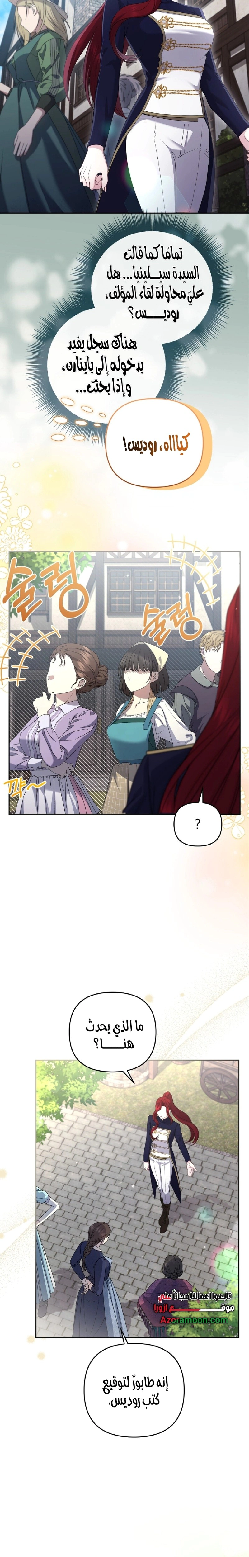 Read The Brunette’s Reaper AR Manga Online