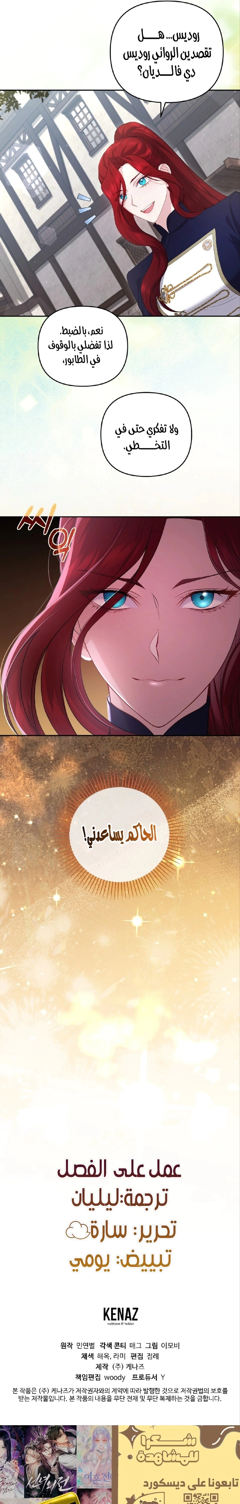 Read The Brunette’s Reaper AR Manga Online