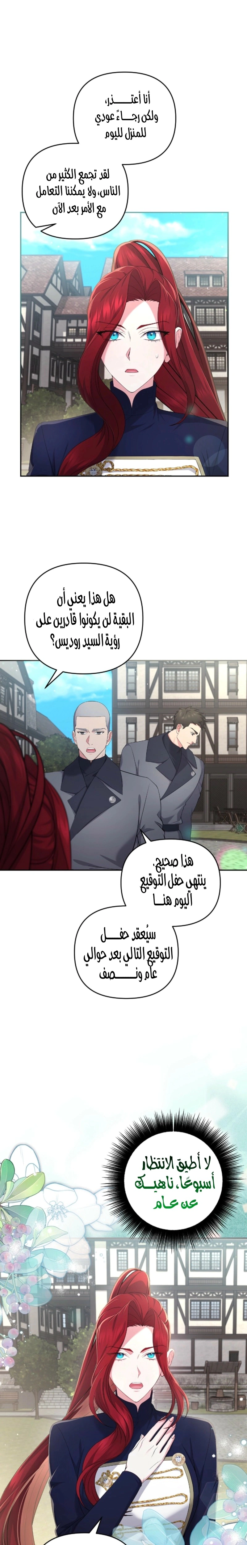 Read The Brunette’s Reaper AR Manga Online