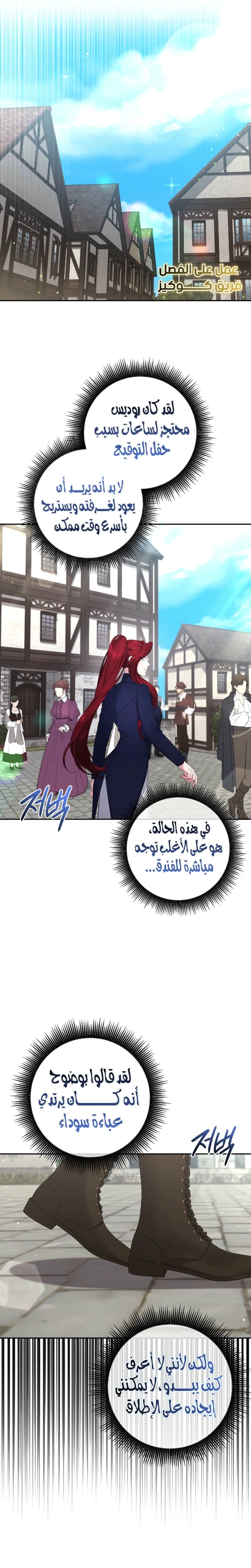 Read The Brunette’s Reaper AR Manga Online