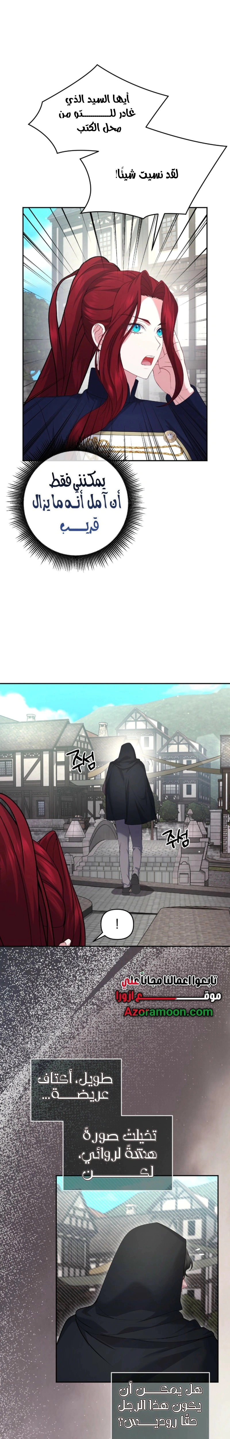 Read The Brunette’s Reaper AR Manga Online