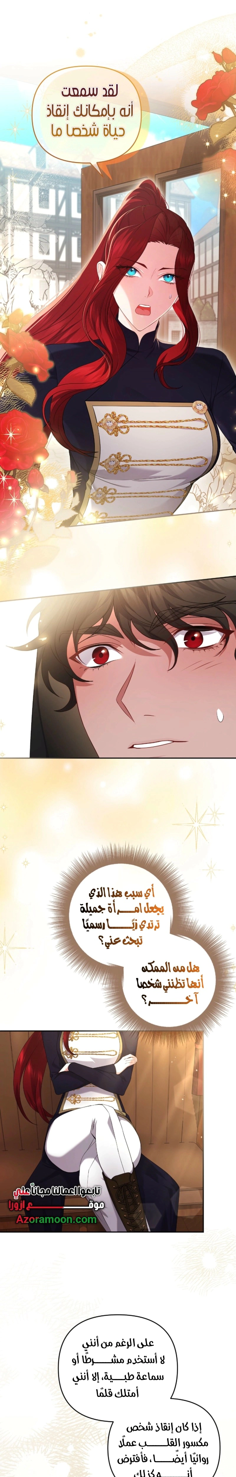 Read The Brunette’s Reaper AR Manga Online