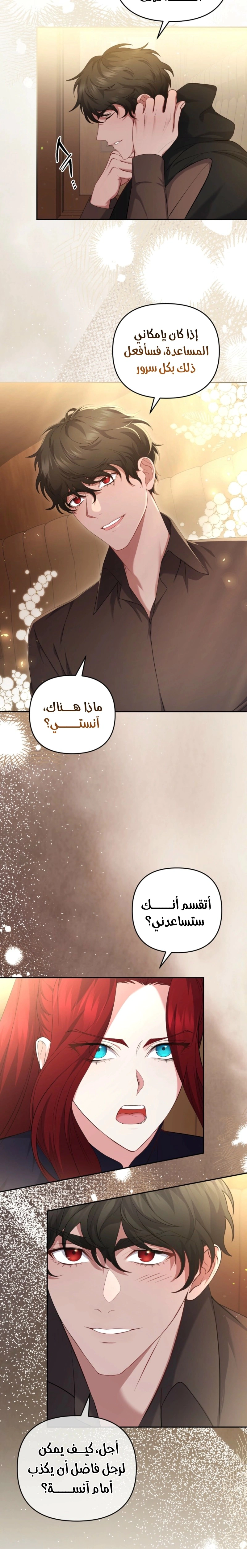Read The Brunette’s Reaper AR Manga Online