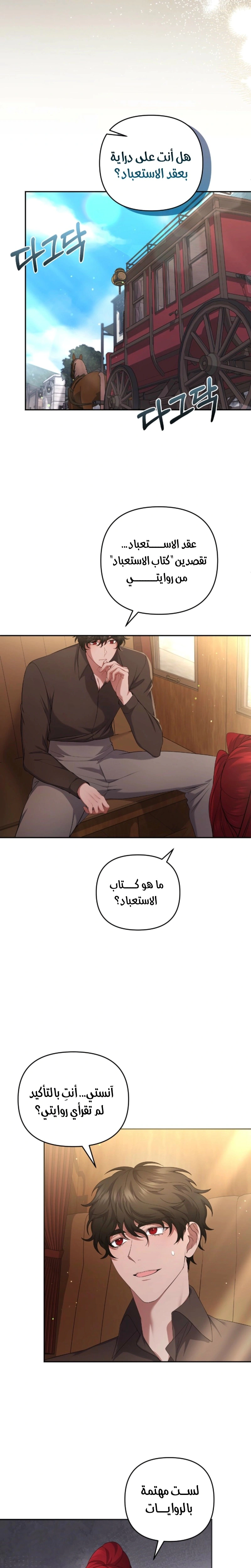 Read The Brunette’s Reaper AR Manga Online