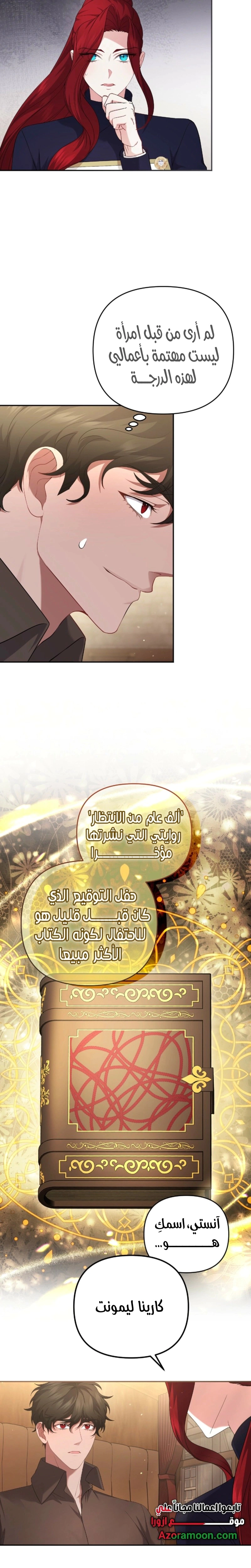 Read The Brunette’s Reaper AR Manga Online