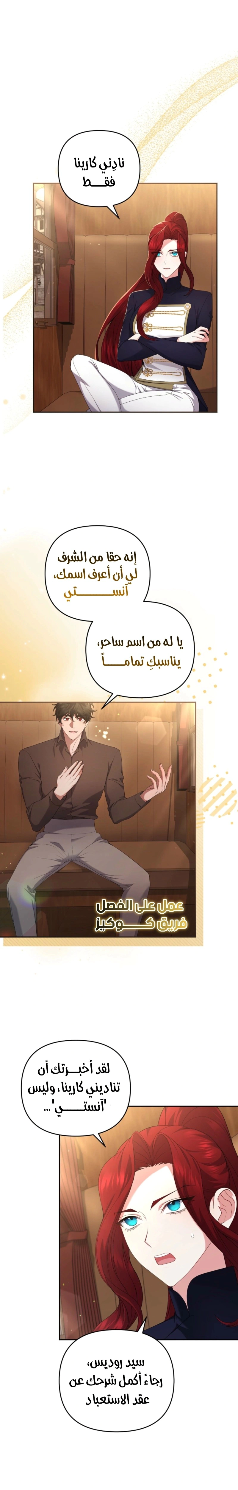 Read The Brunette’s Reaper AR Manga Online