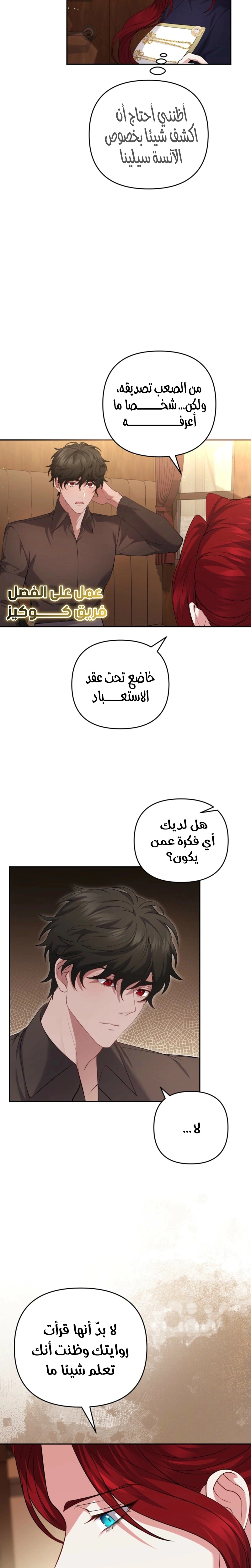 Read The Brunette’s Reaper AR Manga Online
