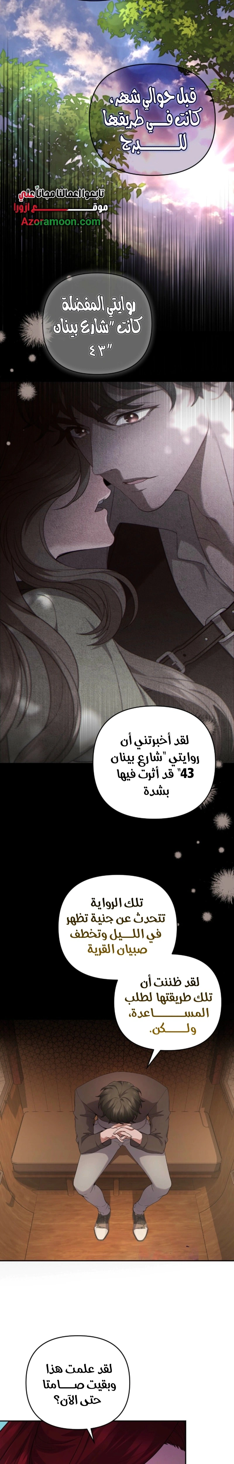 Read The Brunette’s Reaper AR Manga Online