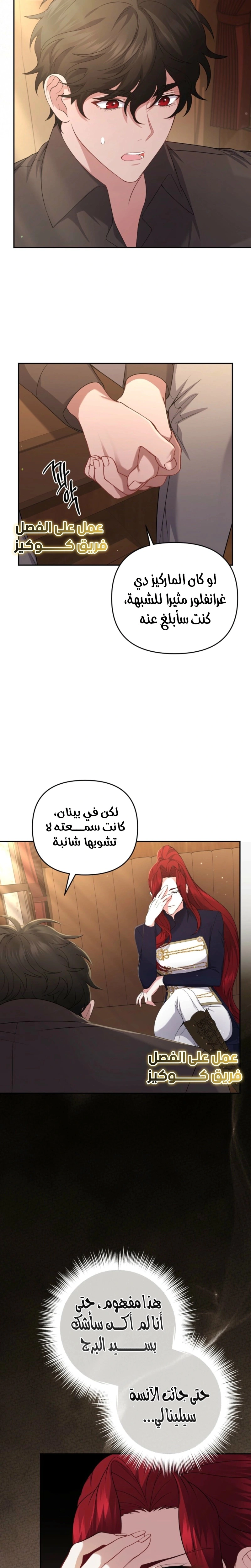 Read The Brunette’s Reaper AR Manga Online