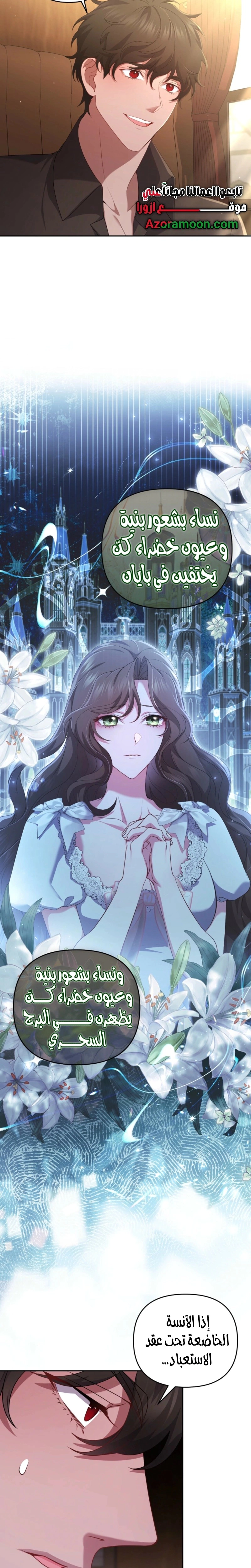 Read The Brunette’s Reaper AR Manga Online