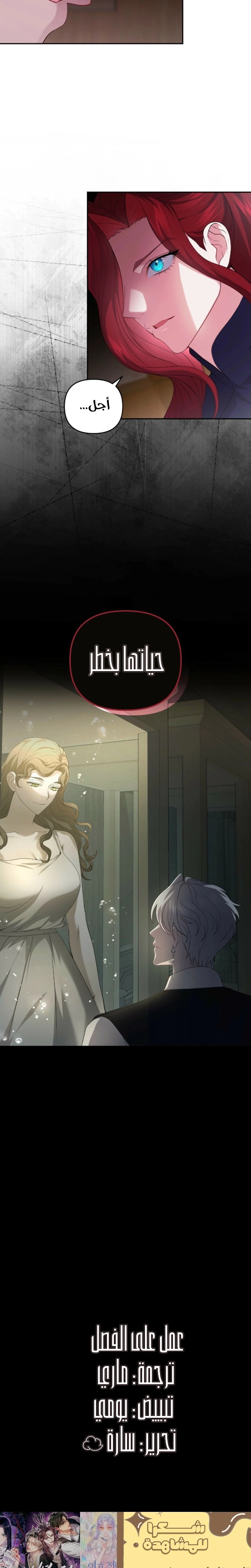 Read The Brunette’s Reaper AR Manga Online