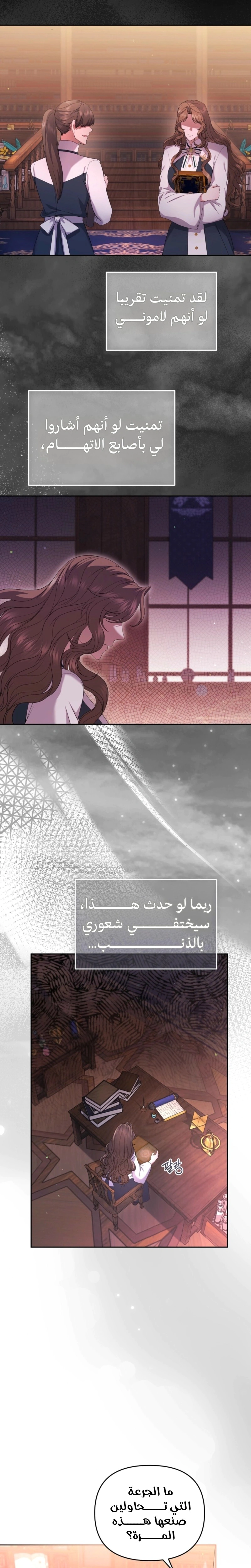 Read The Brunette’s Reaper AR Manga Online