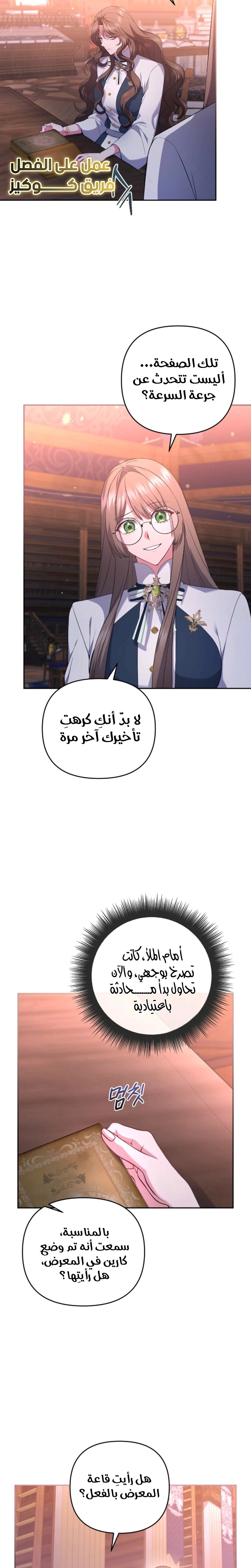 Read The Brunette’s Reaper AR Manga Online