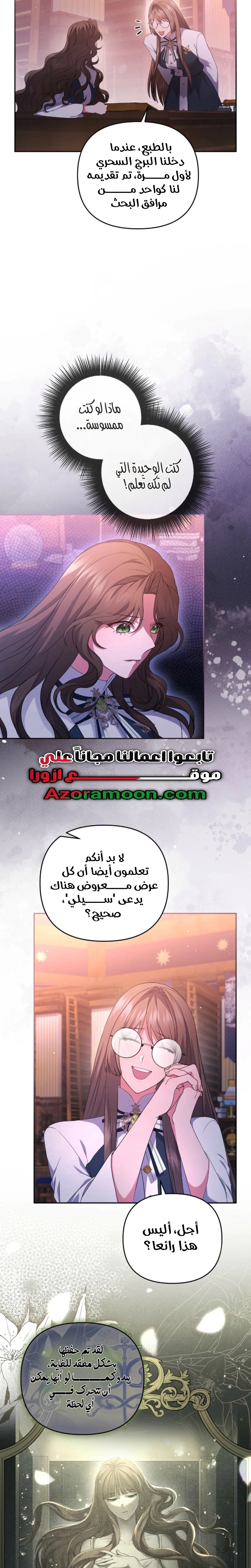 Read The Brunette’s Reaper AR Manga Online