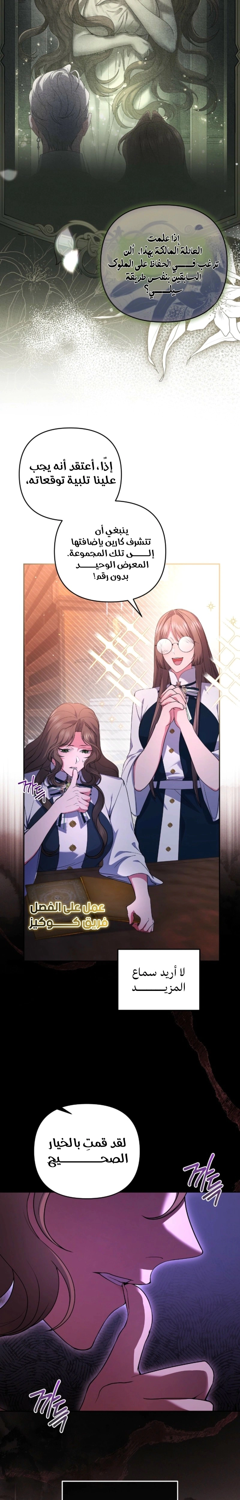 Read The Brunette’s Reaper AR Manga Online
