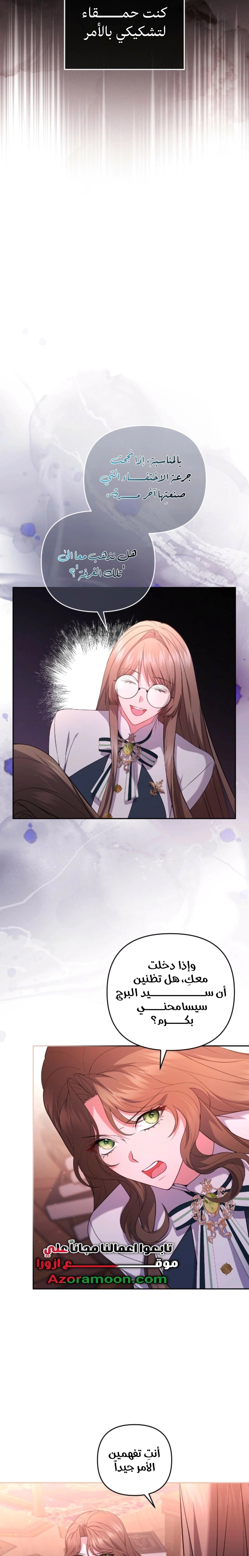 Read The Brunette’s Reaper AR Manga Online
