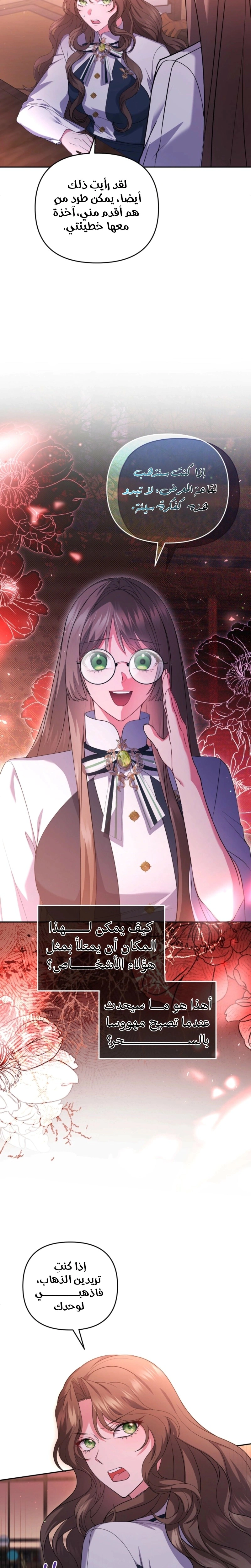 Read The Brunette’s Reaper AR Manga Online