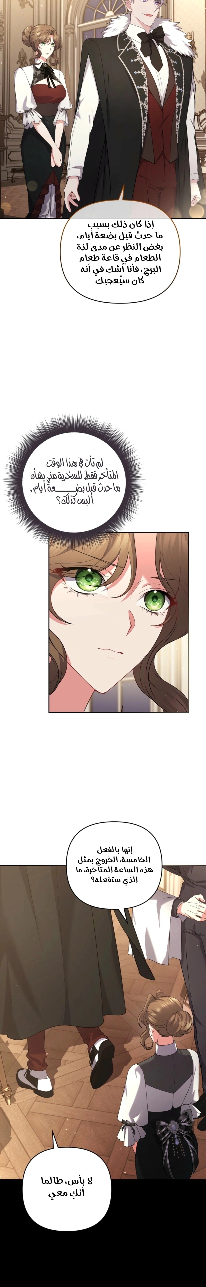 Read The Brunette’s Reaper AR Manga Online